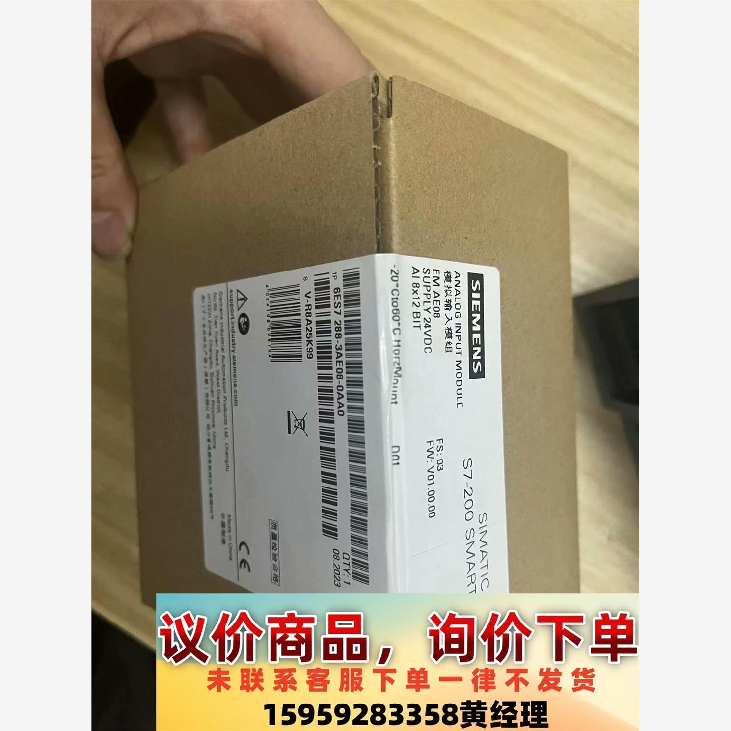 西门子200Smart 模拟量模块EM AE08 保内全新未议价下单