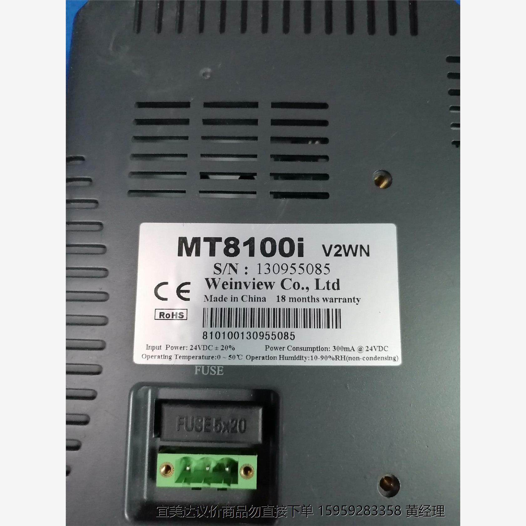 威纶通触摸屏MT8100i V2WN 二手拆机，功能包好，成