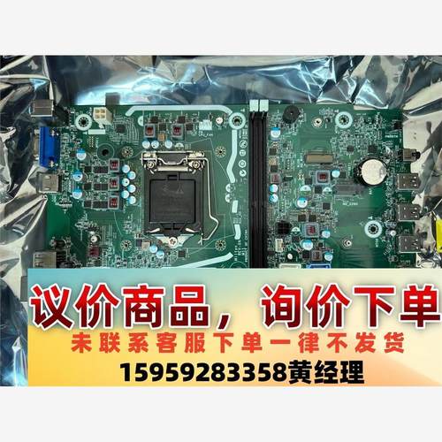 HP/惠普280 288 282 G4 G5 L69522-议价下单