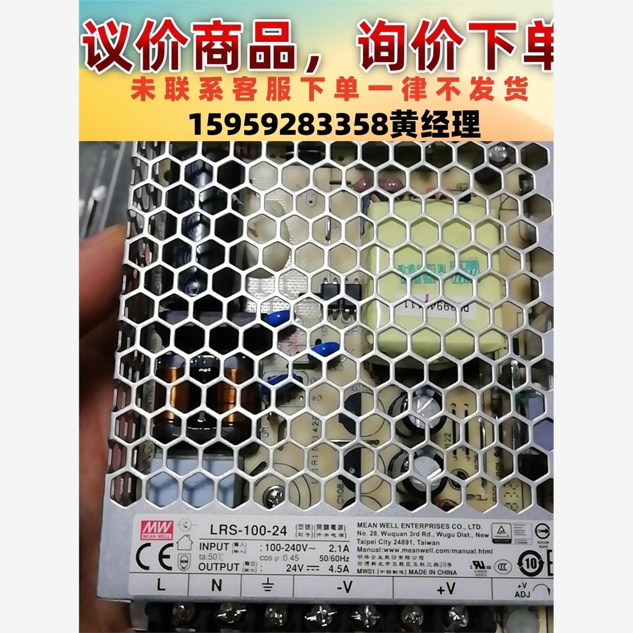 议价商品台湾明纬开关电