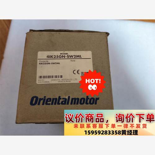 全新正品东方马达，型号:4IK25GN-SW2ML，一个库存议价下单