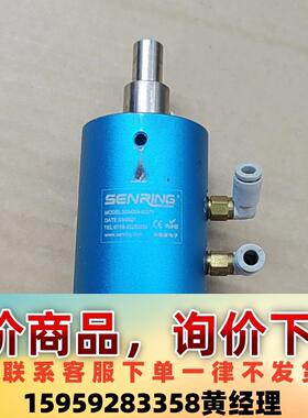 3004004-82871  森瑞普四气路滑环，拆机的，实物议价下单