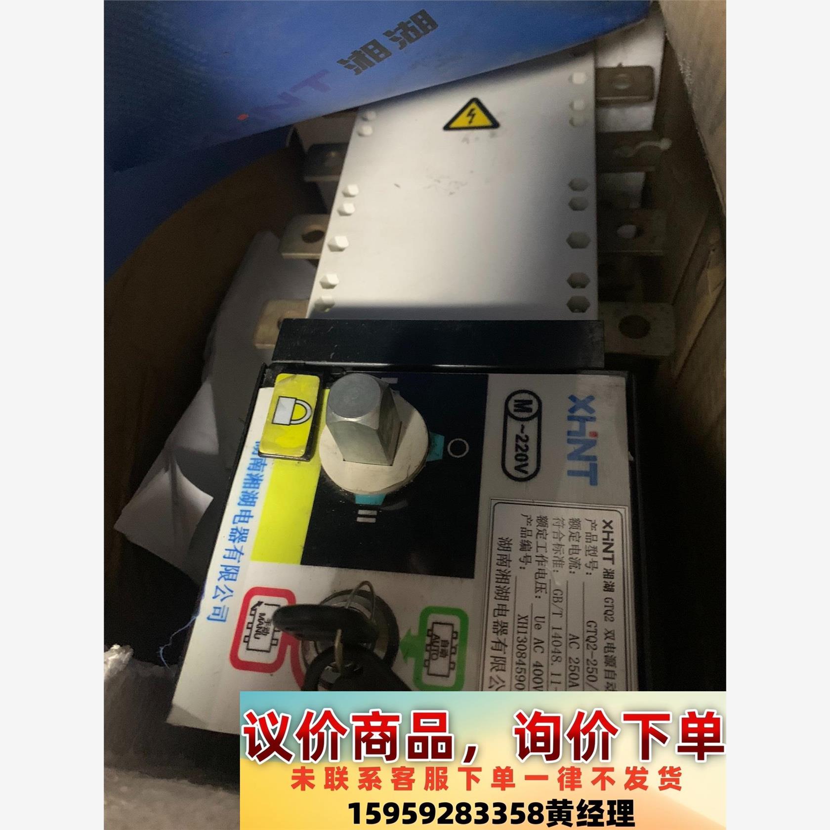 全新原装GTQ2-250/4P双电源自动转换开关AC 250议价下单