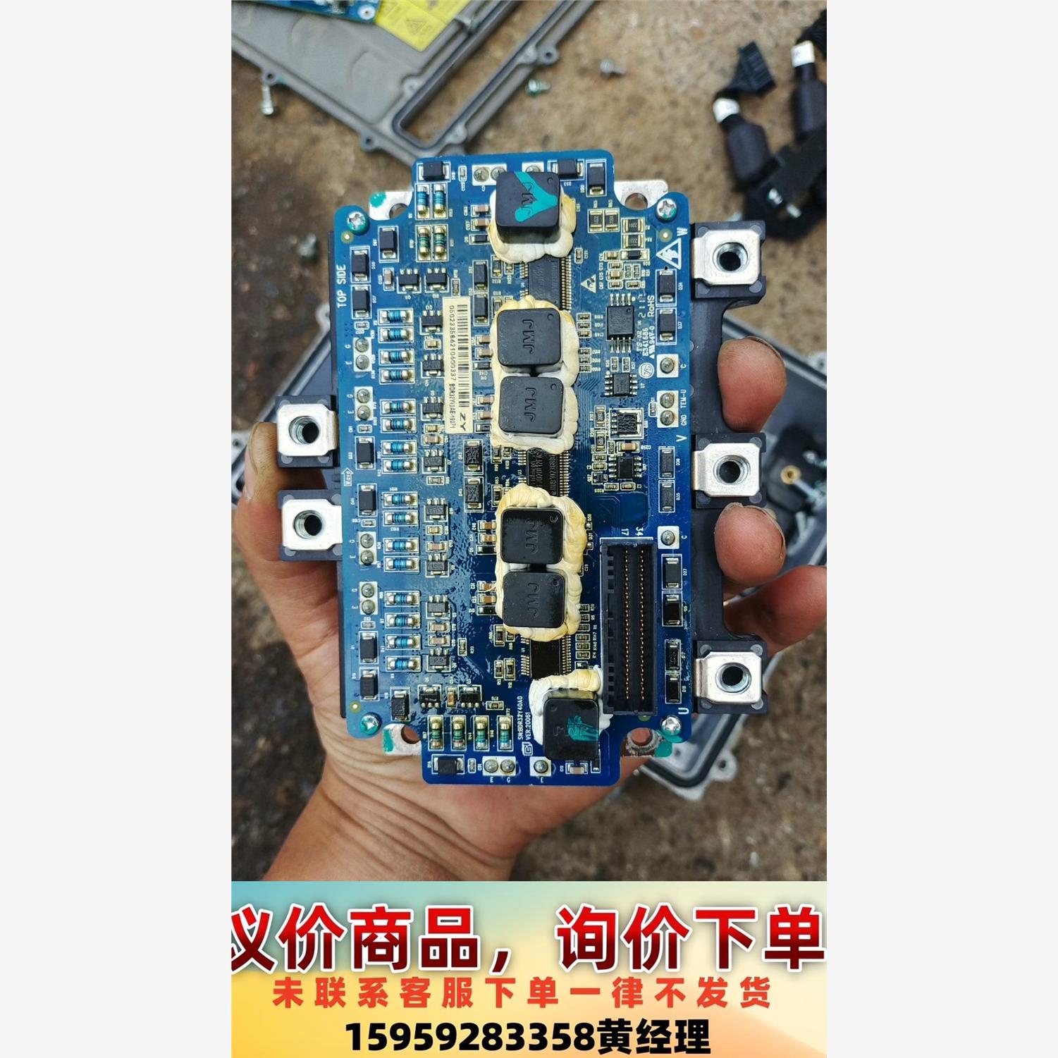 议价商品STARPOWER模块，新能源拆机。