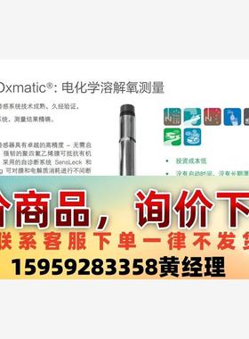 WTW TriOxmatic®700 IQ 溶解氧 23年1议价下单