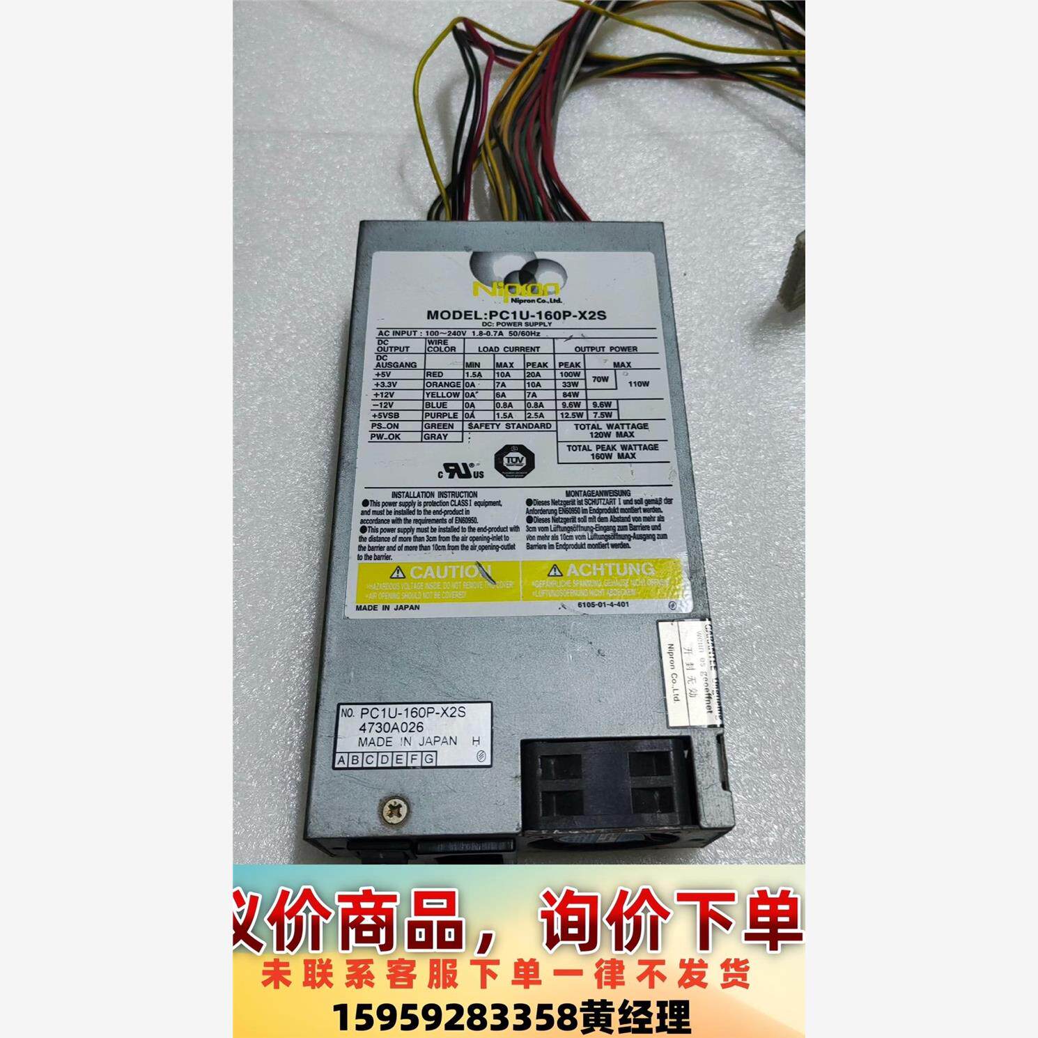 议价商品拆机PC1U-160P-X2S工控主机电源 成色如图 测试正