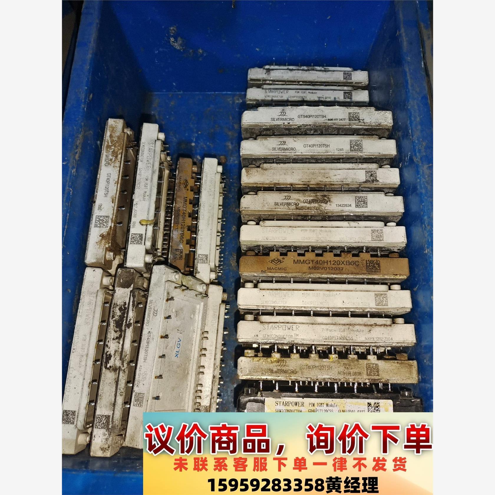 议价商品拆机GT40PI120T5H GD40PIT120C5S G