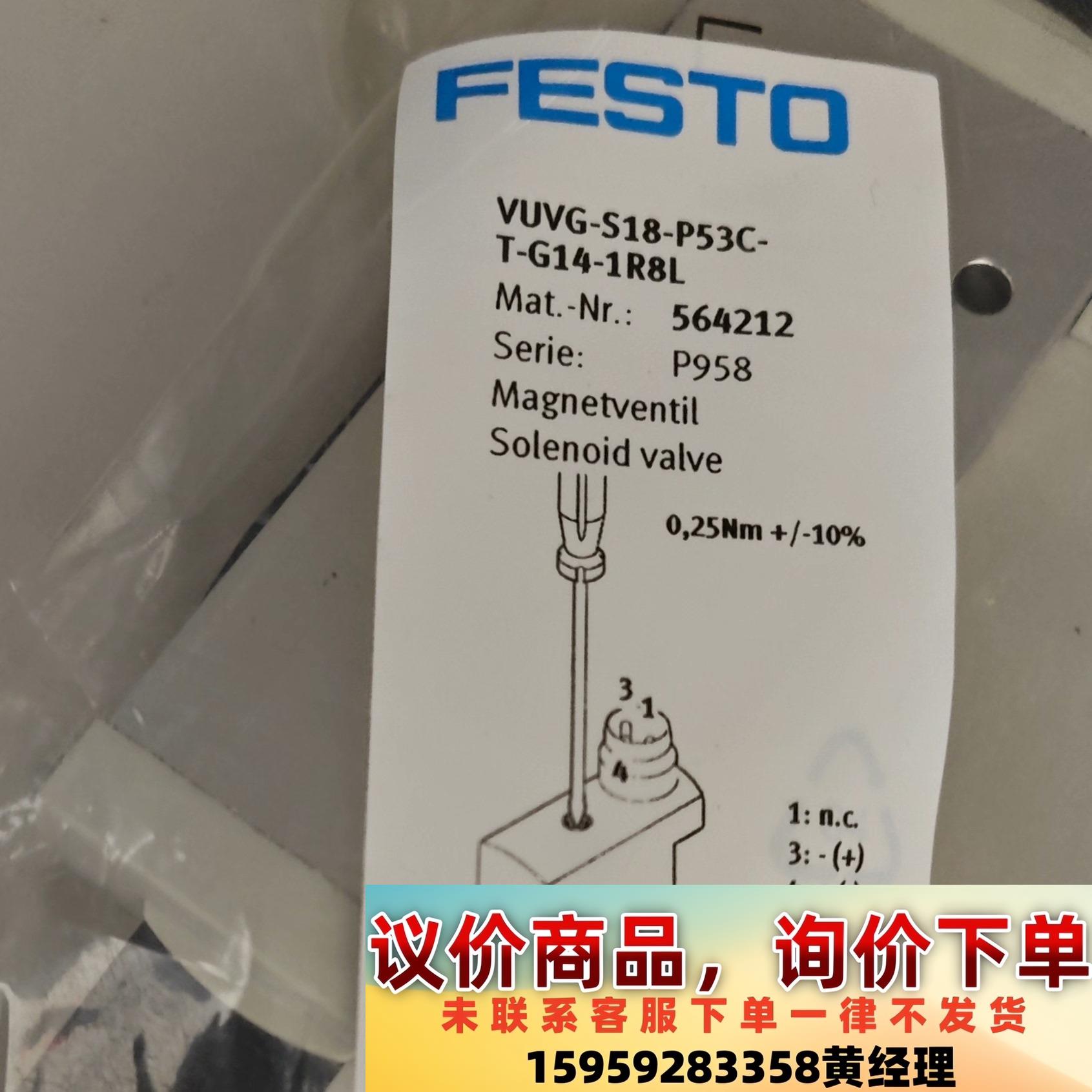 正品FESTO电磁阀VUVG-S18-P53CT-G14-1议价下单
