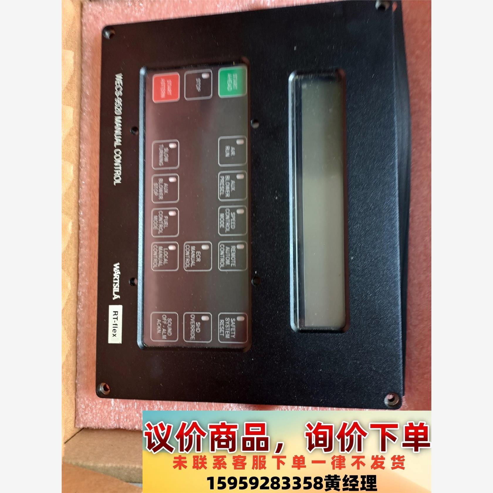 【议价】WARTSILA RT-flex WECS-9520议价下单