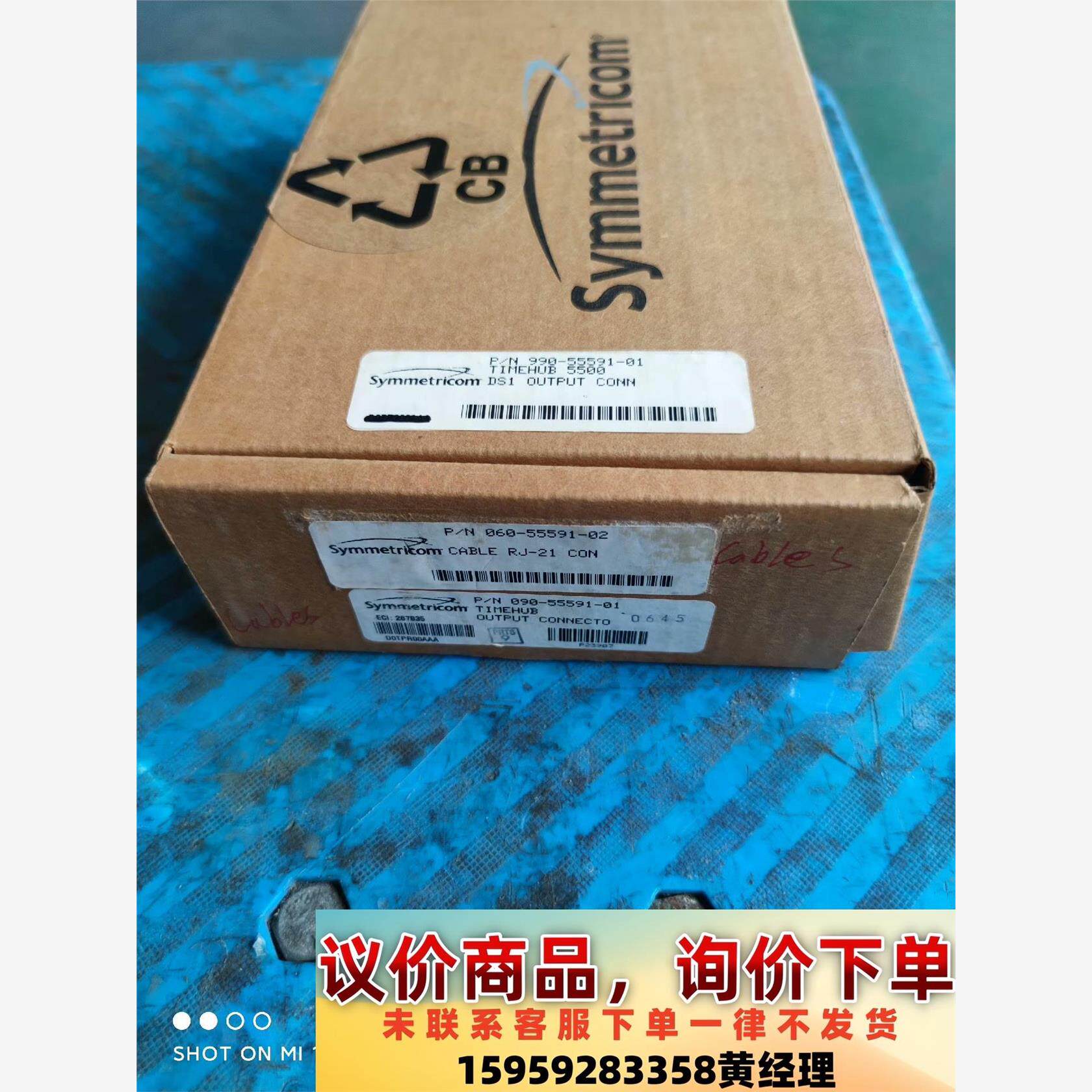 全新Symmetricom链接线议价下单