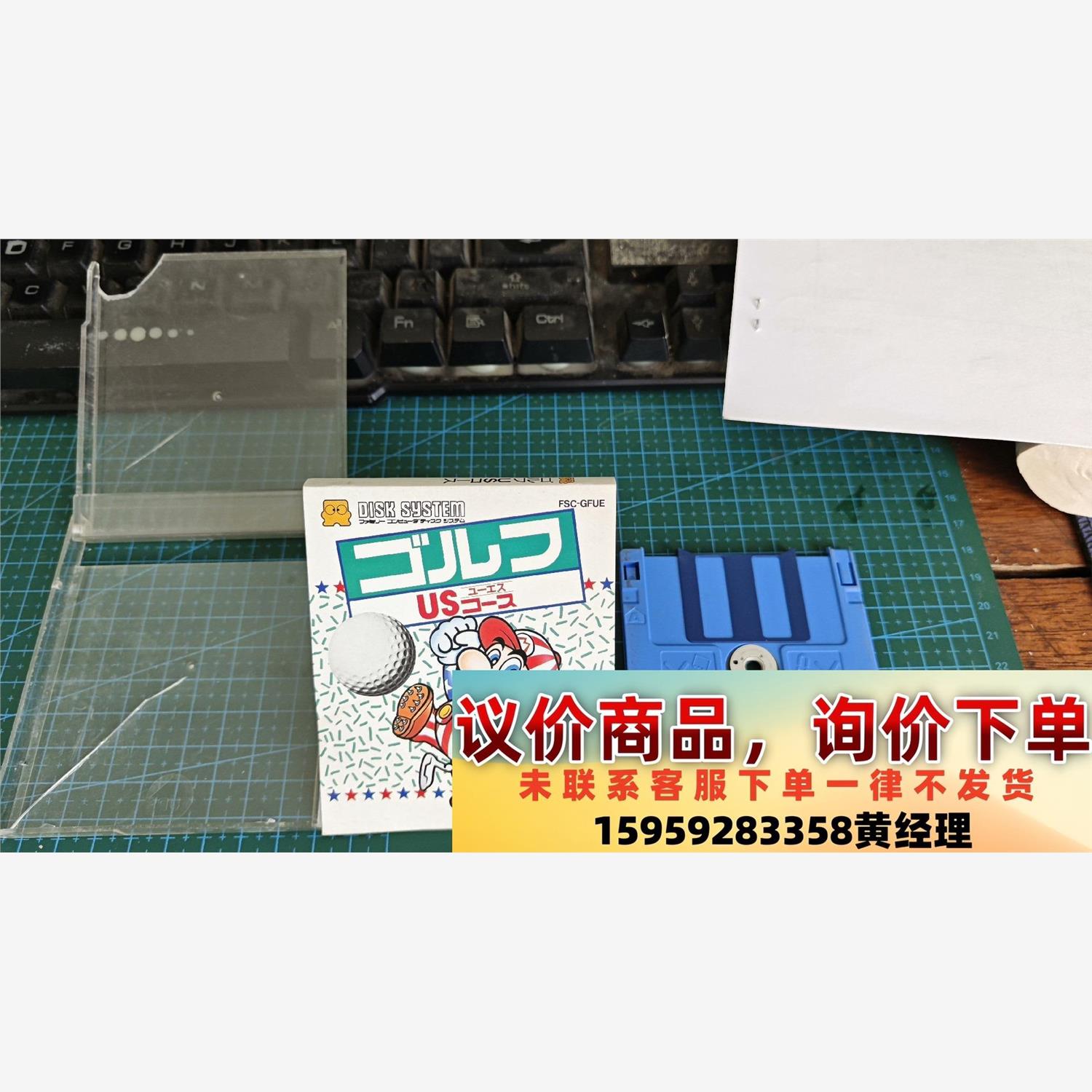任天堂FC红白机磁碟游戏，马里奥高尔夫USA，这个带防尘议价下单