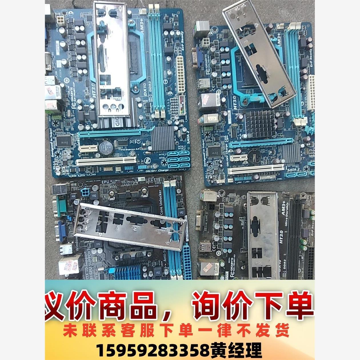 议价商品技嘉华硕am3b  780芯片组，带挡板，支持3代内存，四核