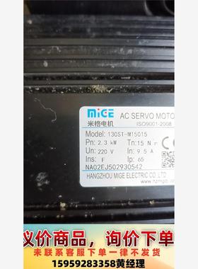 议价商品2.3KW米格驱动器TH-WD30B230A，电机130ST