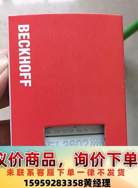 议价商品BECHHOFF倍福模块EL3602-0002 全新原装正品