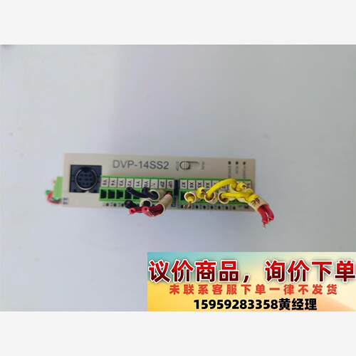 DVP-14SS2主机台达PLC可编程控制器议价下单
