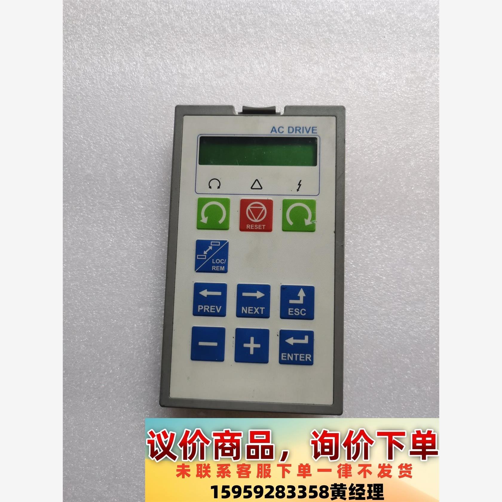 瑞典Emotron伊尔通变频器操作面板，成色很好，功能包好议价下单