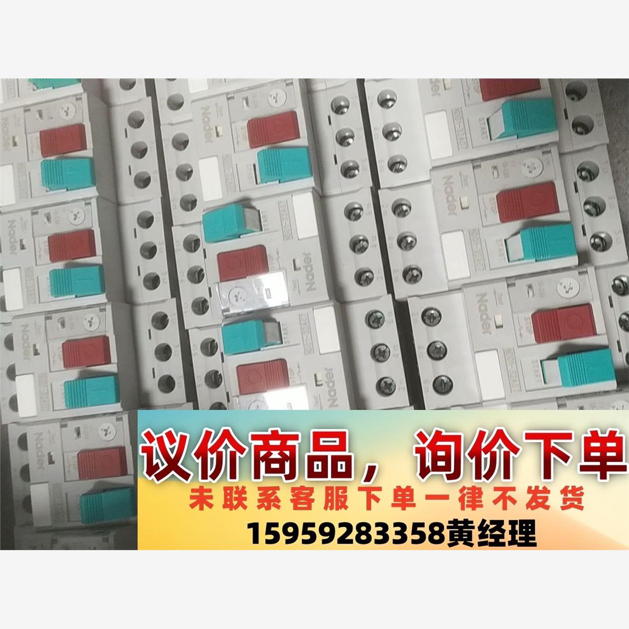 NDD1-32A07，1.6-2.5A，46个，单价30，议价下单 - 封面