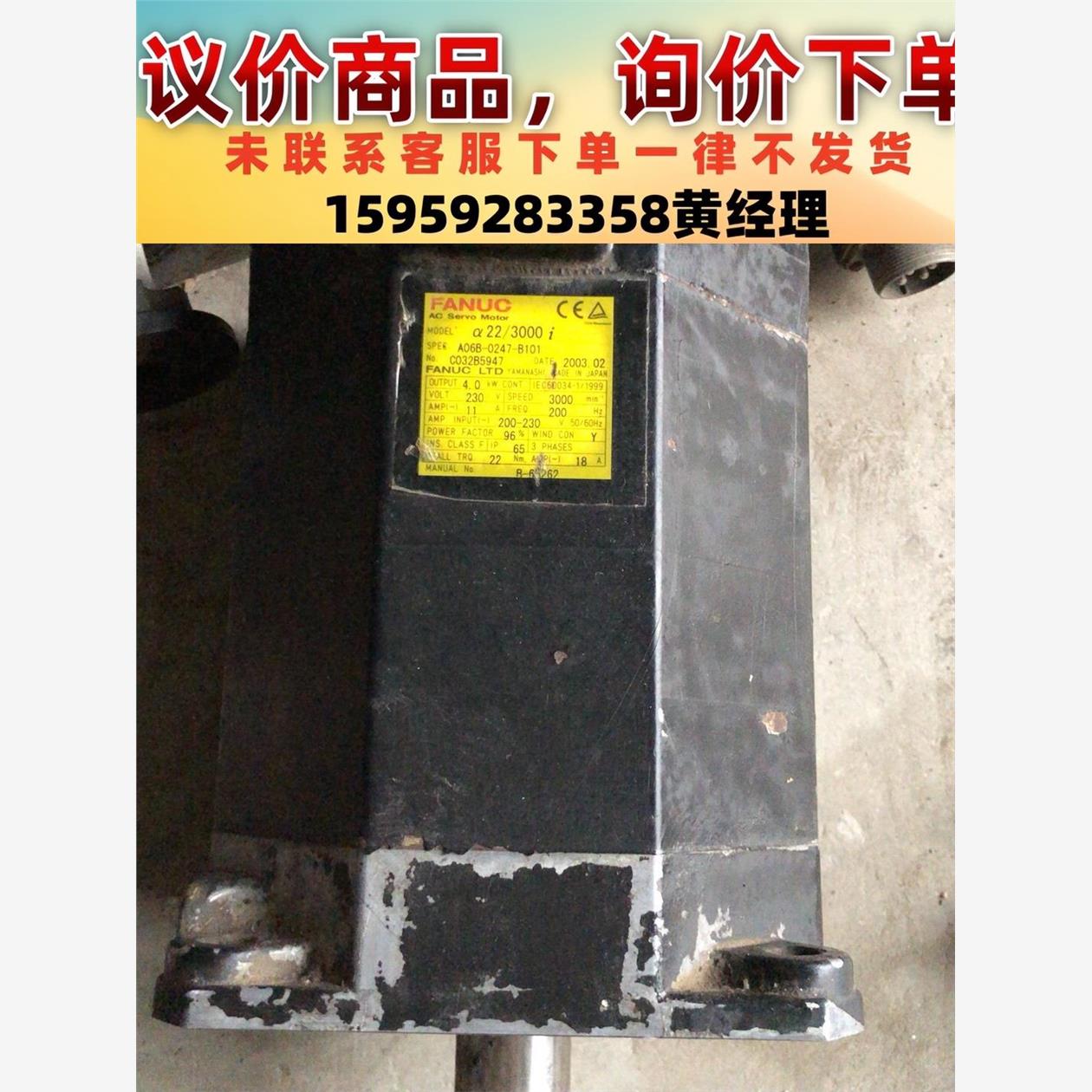 议价商品A06B-0247-B101发那科电机本体成色如图现货包好测