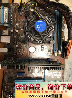 议价商品i53450CPU+华硕P8H61主板+2G内存一起24