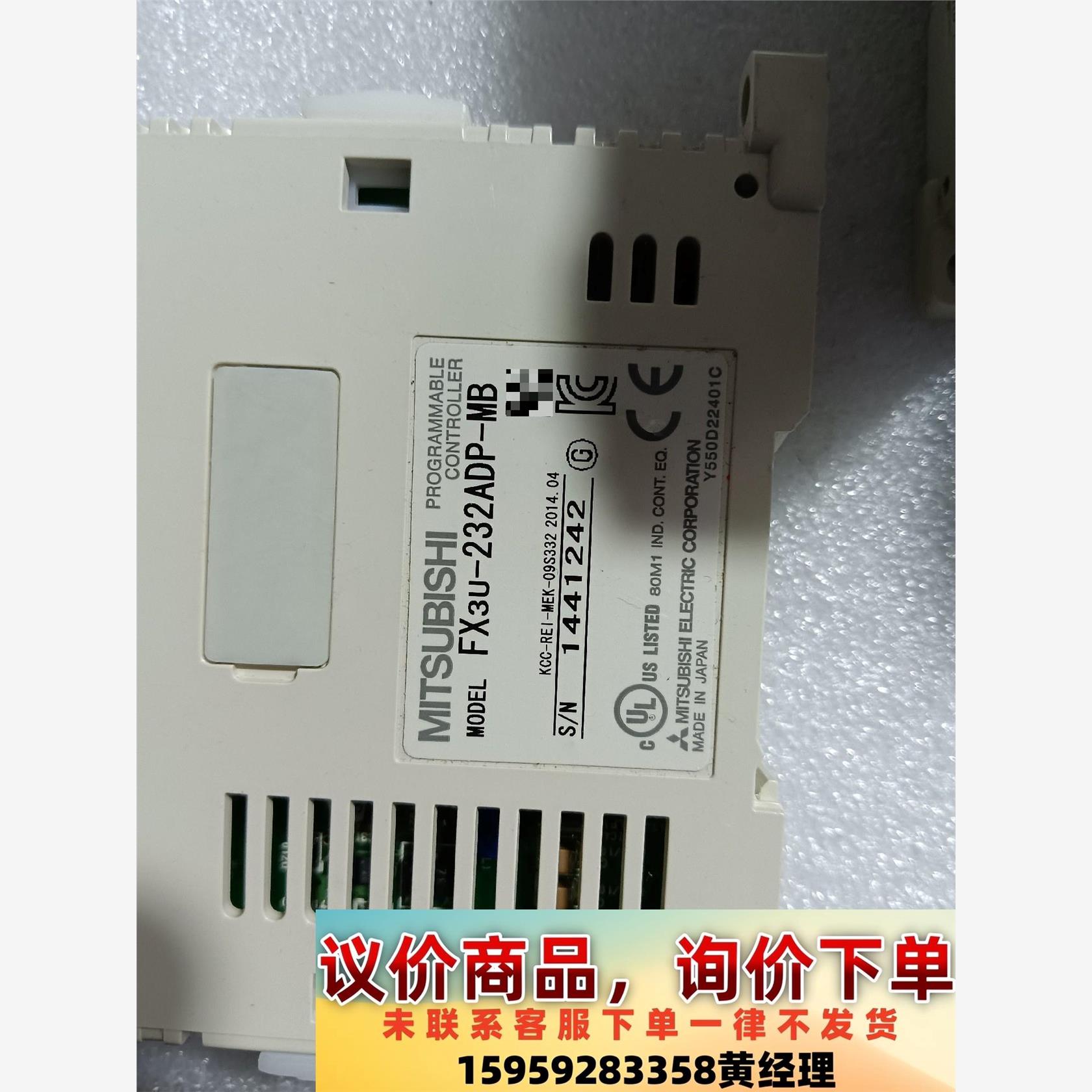 议价商品三菱PLC模块，FX3U-485ADP-MB，230元一个