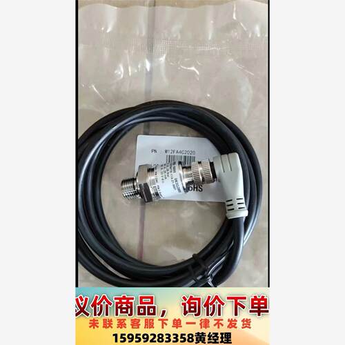 丹佛斯全新压力变送器，MBS 1600，0.00巴—25.0议价下单