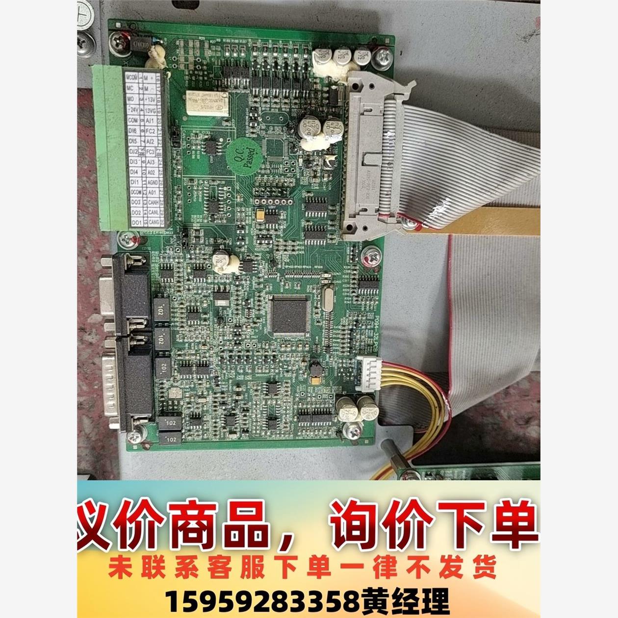 议价商品桂林星辰主板45kw拆机包好。p094-32LpcB
