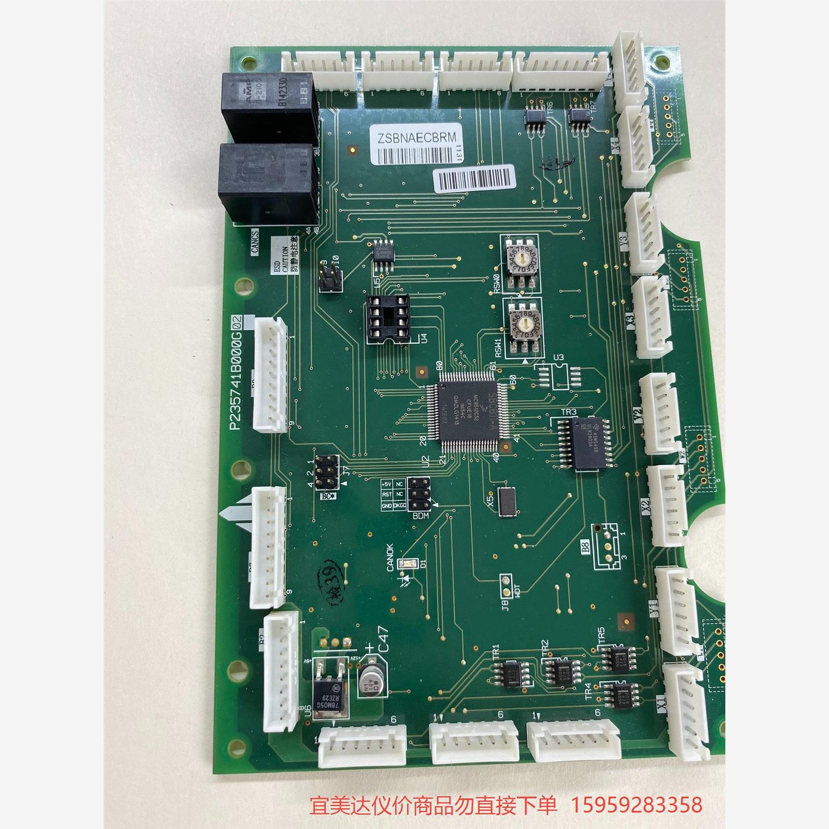 三菱电梯配件通讯板P2357