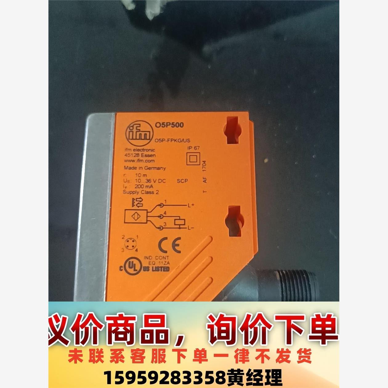 议价商品易福门05P500全新原装进口399包邮