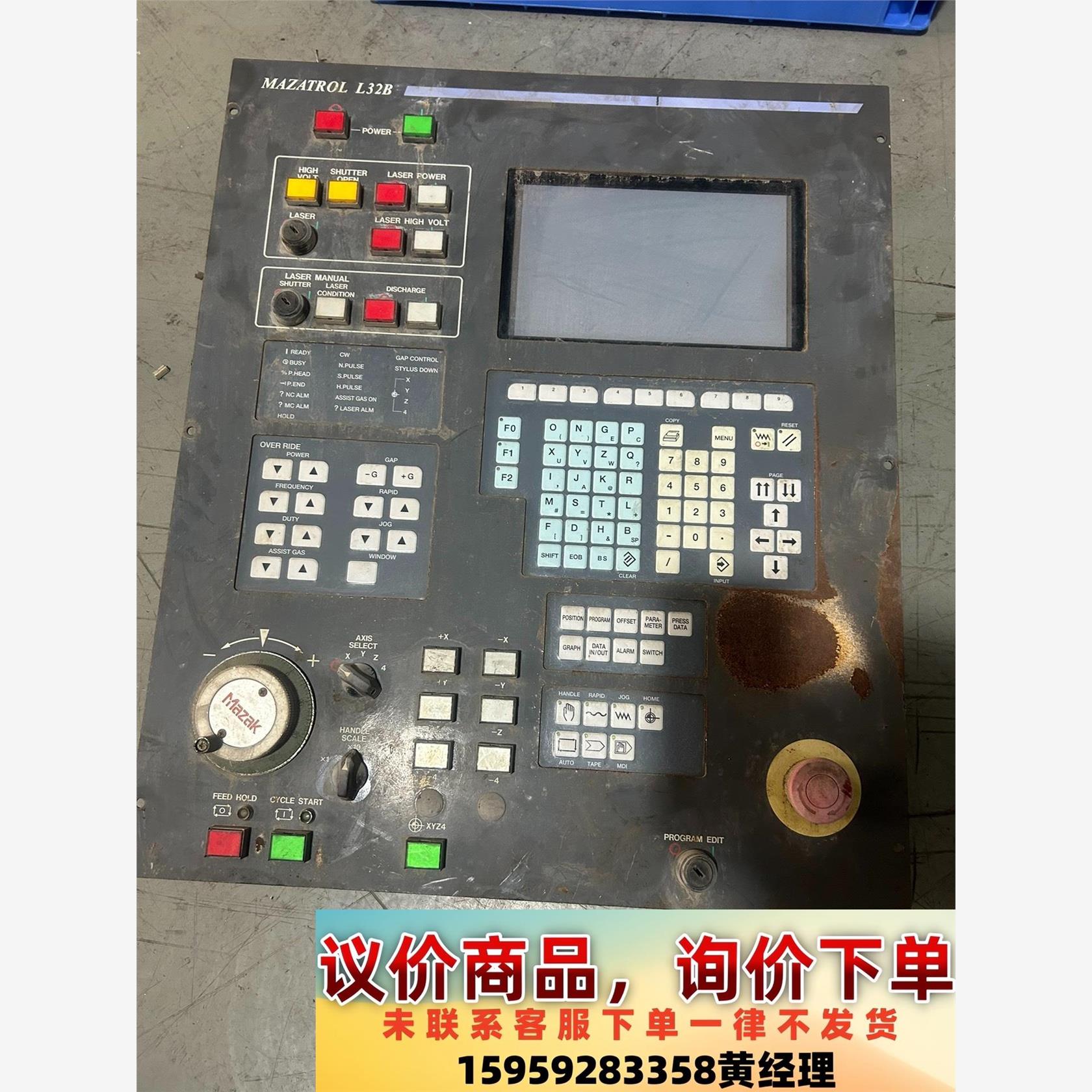 Mazatrol马扎克L32B操作面板议价下单