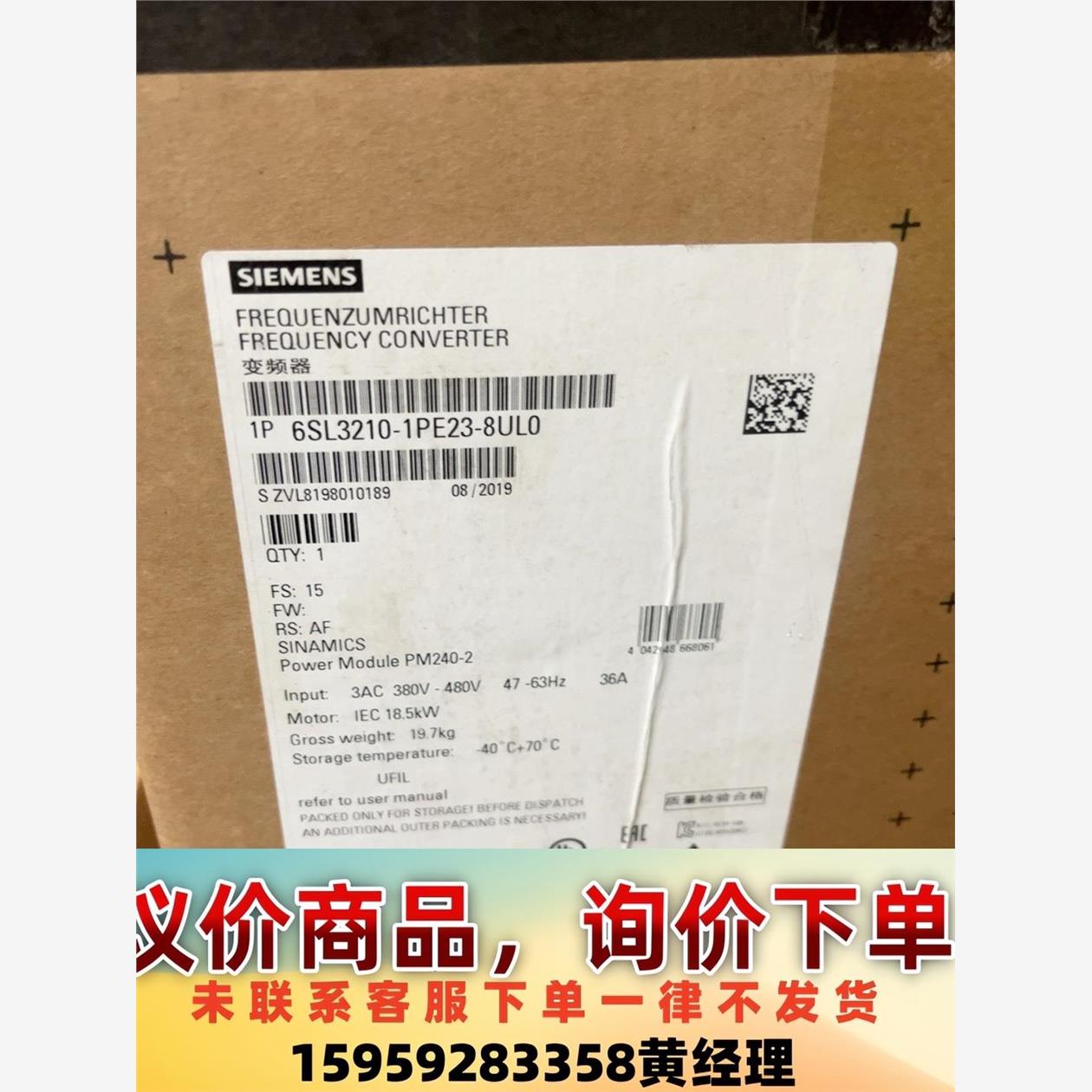 6sl3210-1pe23-8ulo 全新原装正品 四台 标议价下单