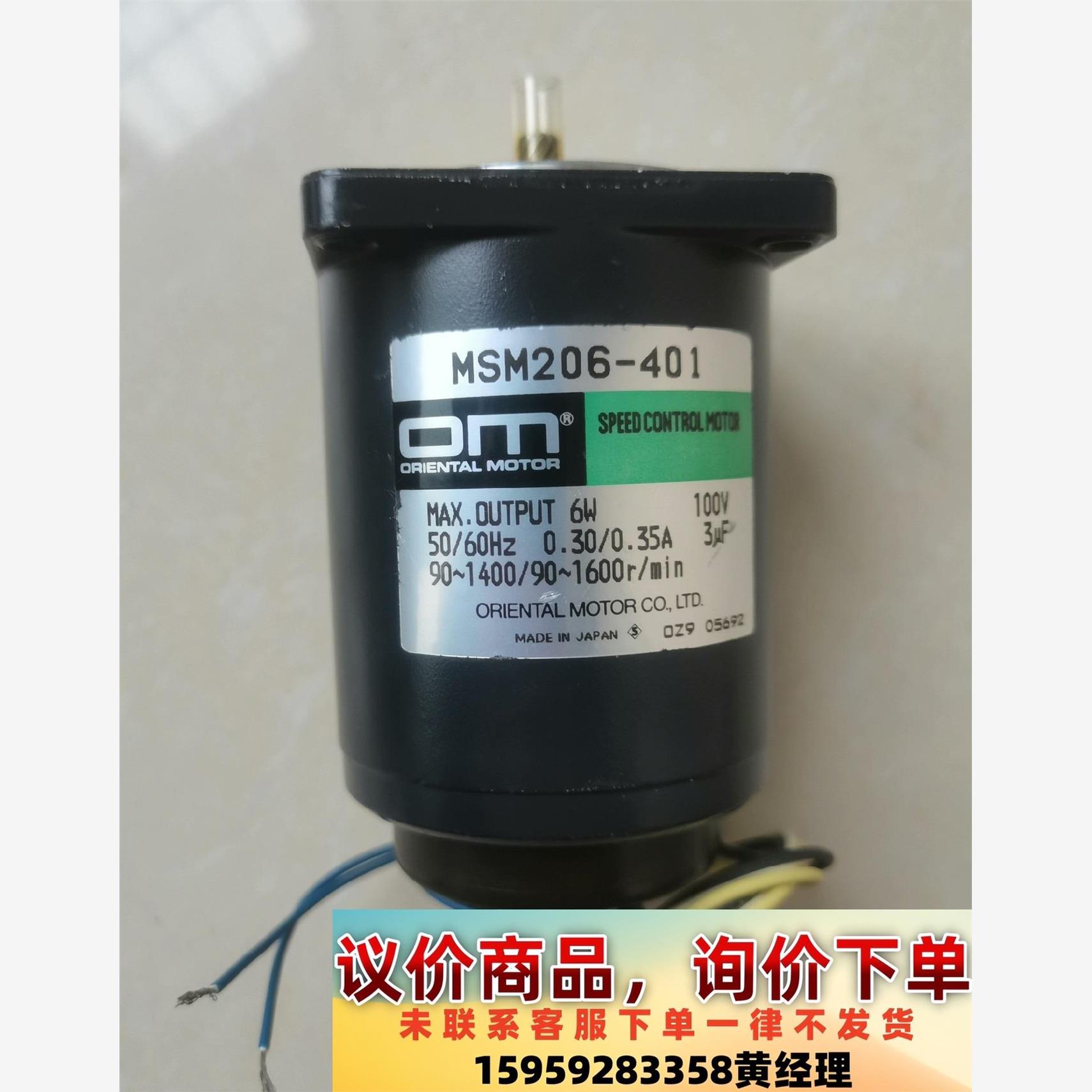 东方马达MSM206-401议价下单