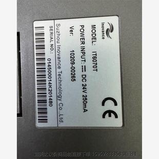 汇川触摸屏：IT6070E；IT6070T仓库有160个；都