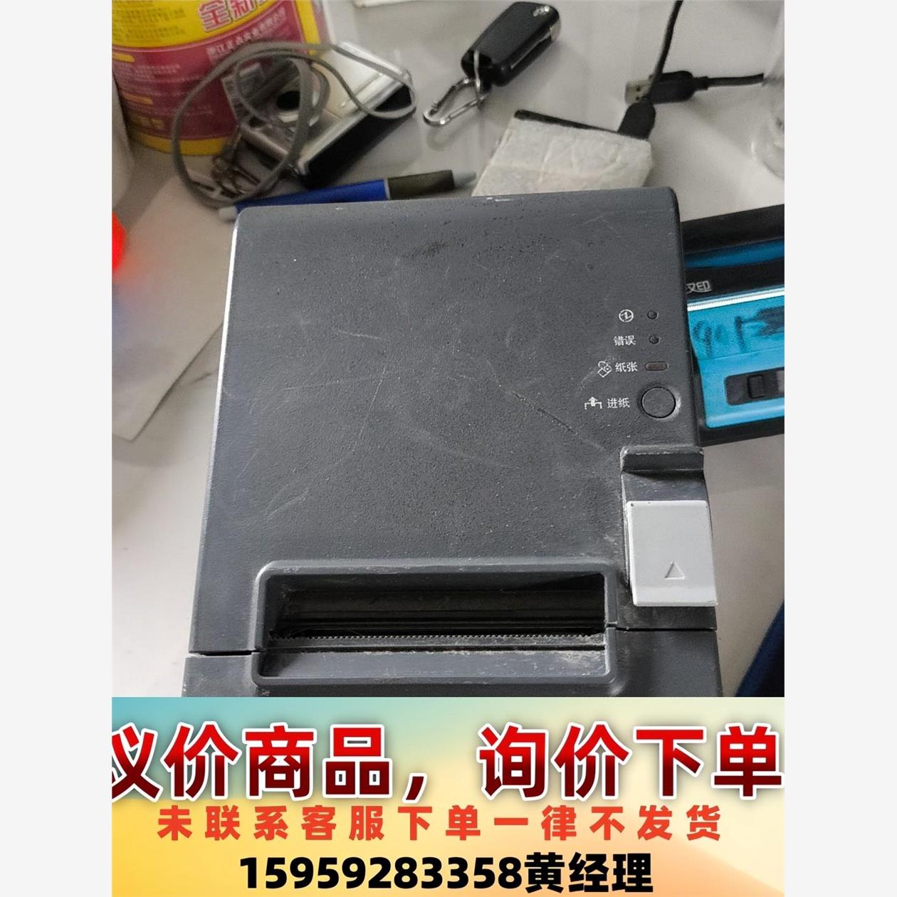议价商品EPSON TM-T82II网口 M267E 8
