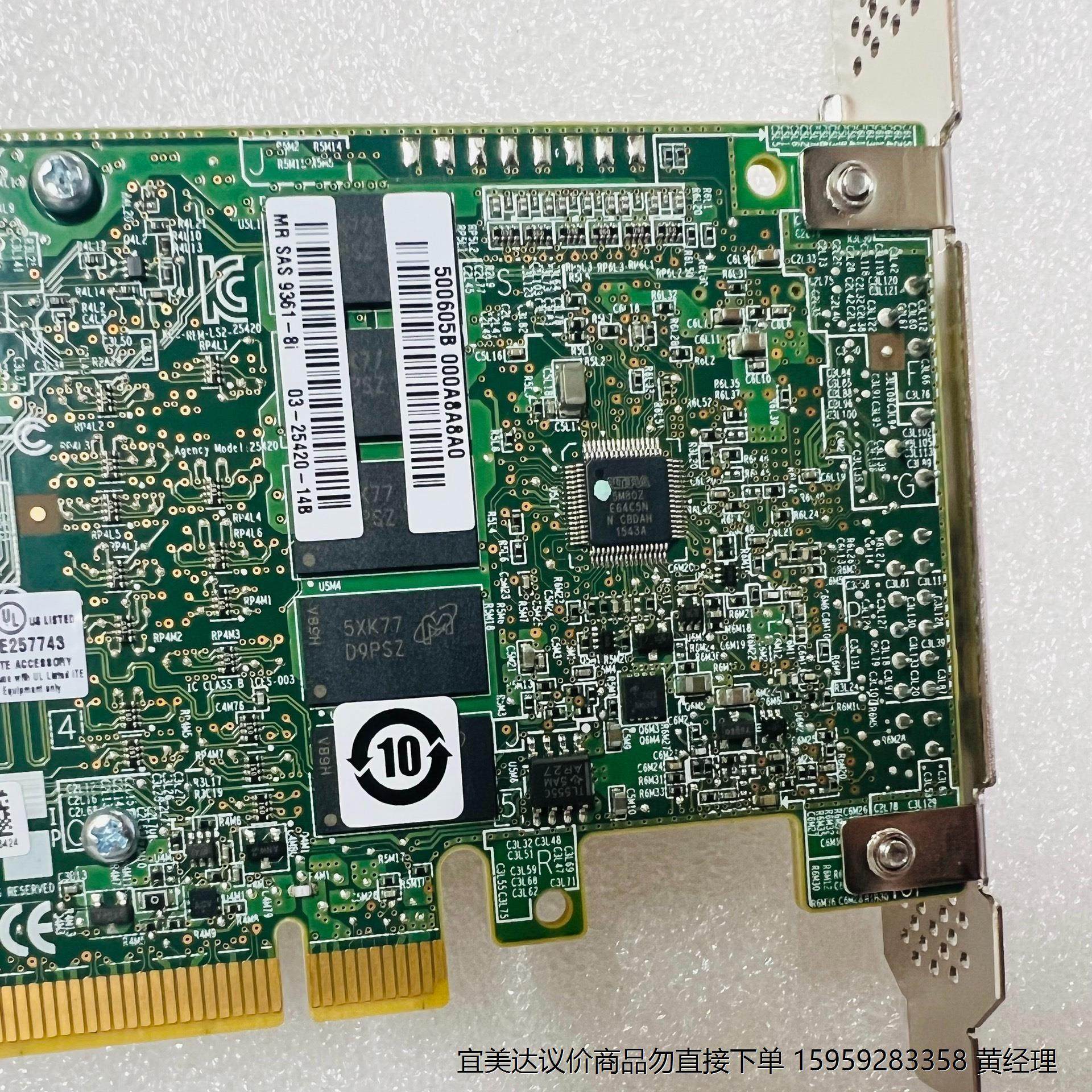 LSI MegaRAID SAS 9361-8i 12GB/