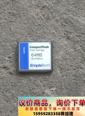 simpletech CF卡  64MB  SLCF064J议价下单