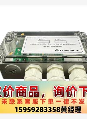 Consilium 康士廉 地址单元 5200028-00B议价下单