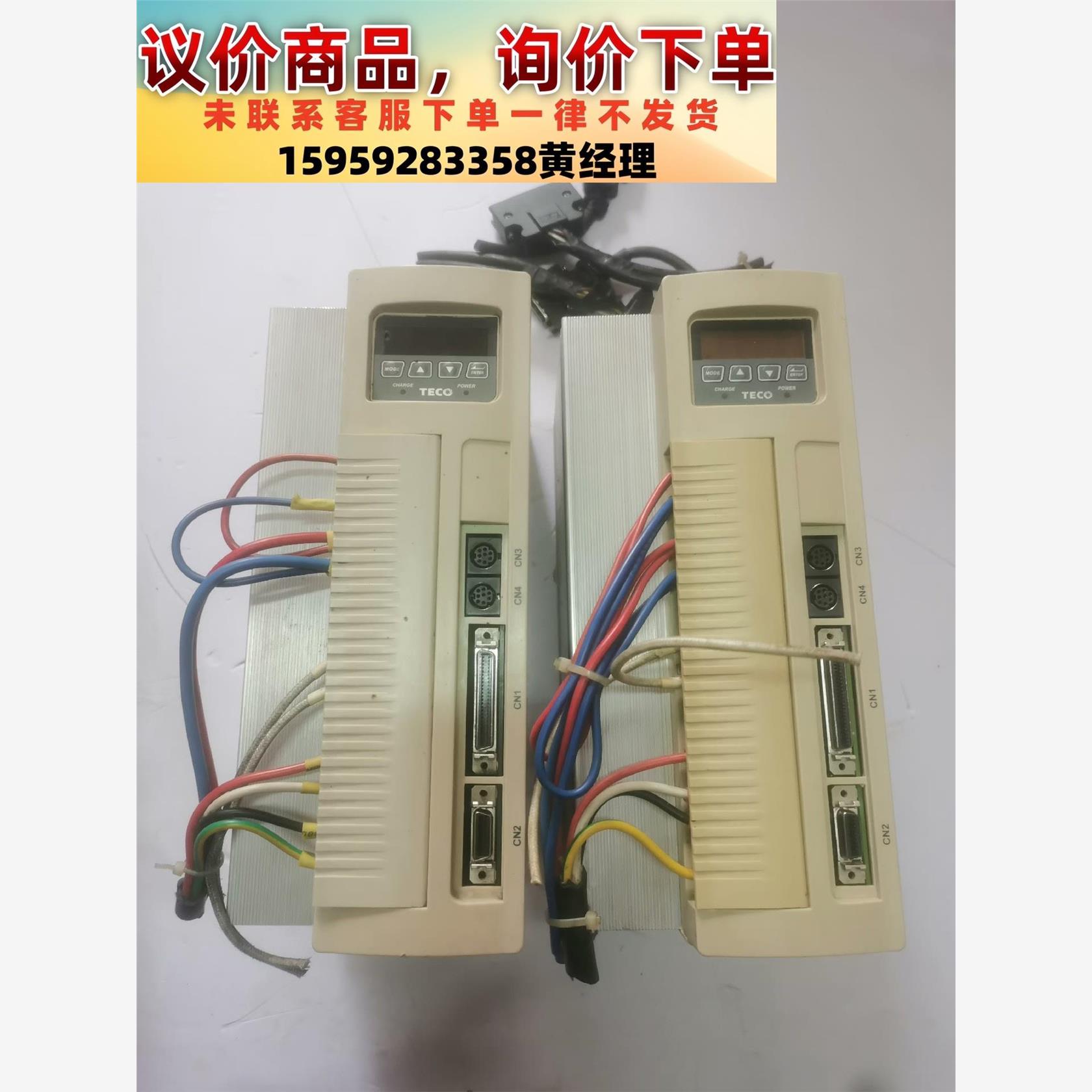 议价商品东元驱动tecoJS