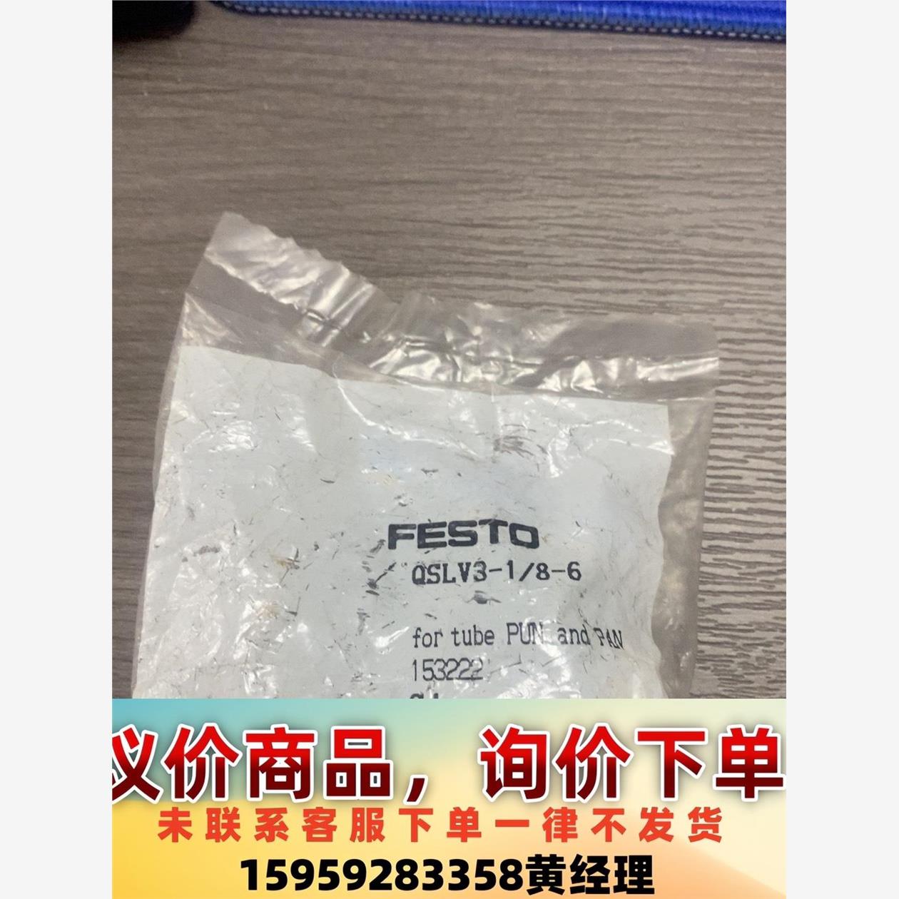 费斯托153222   QSLV3-1/8-6议价下单