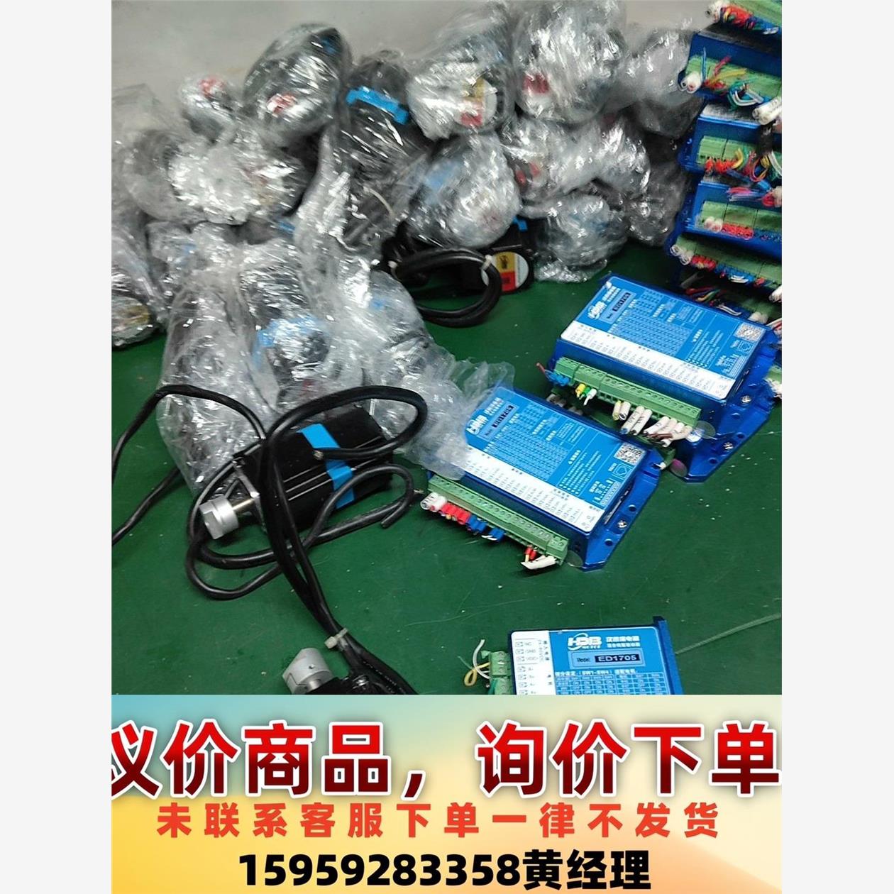 110.汉德宝高精度混合伺服电机 EMH1705D8/ED1议价下单