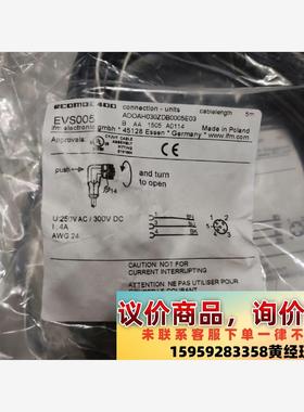 德国易福门IFM传感器连接线EVS005，全新原装未拆封，实议价下单