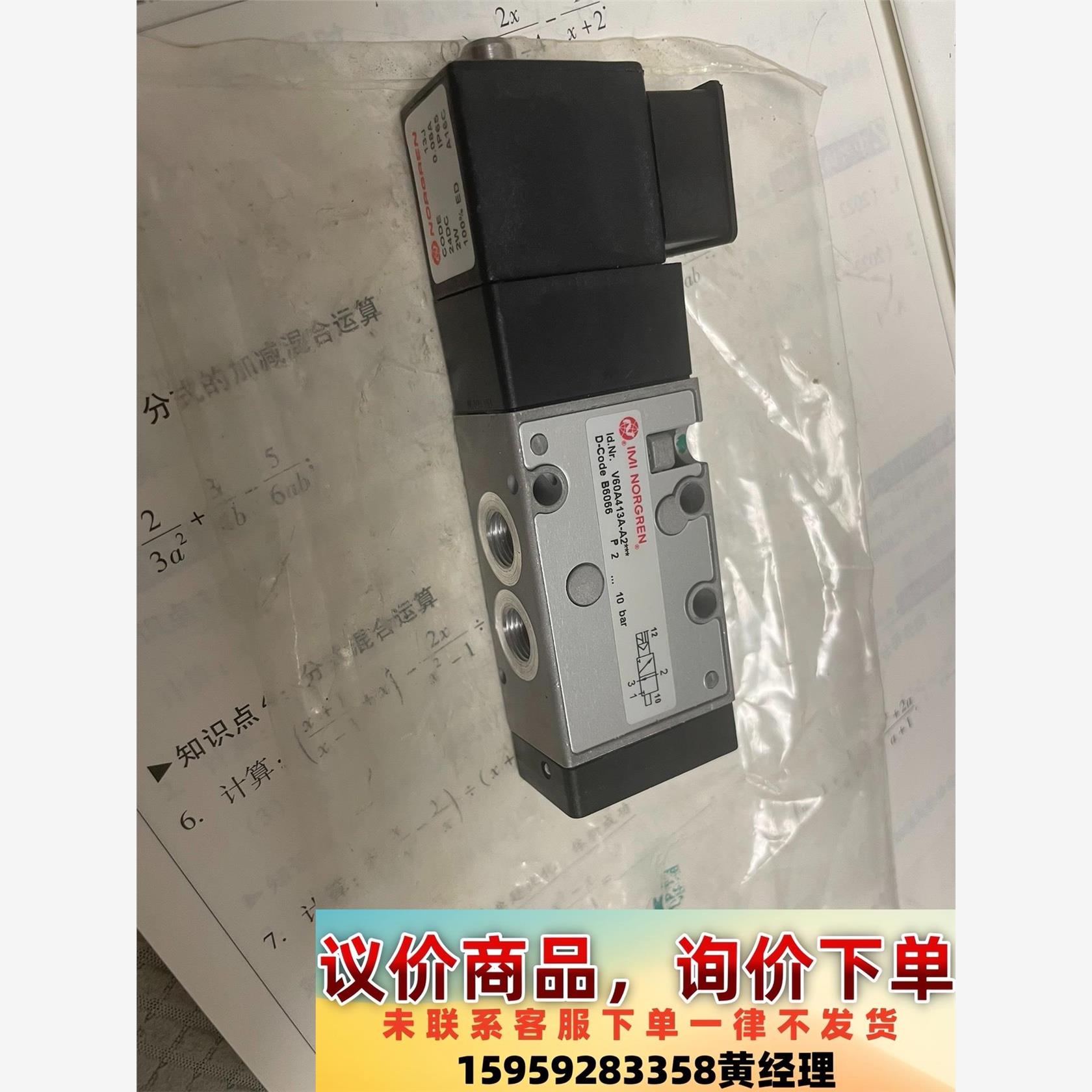 议价商品冠诺电磁阀、型号：V60A413A-A2全新正品德国冠诺电磁