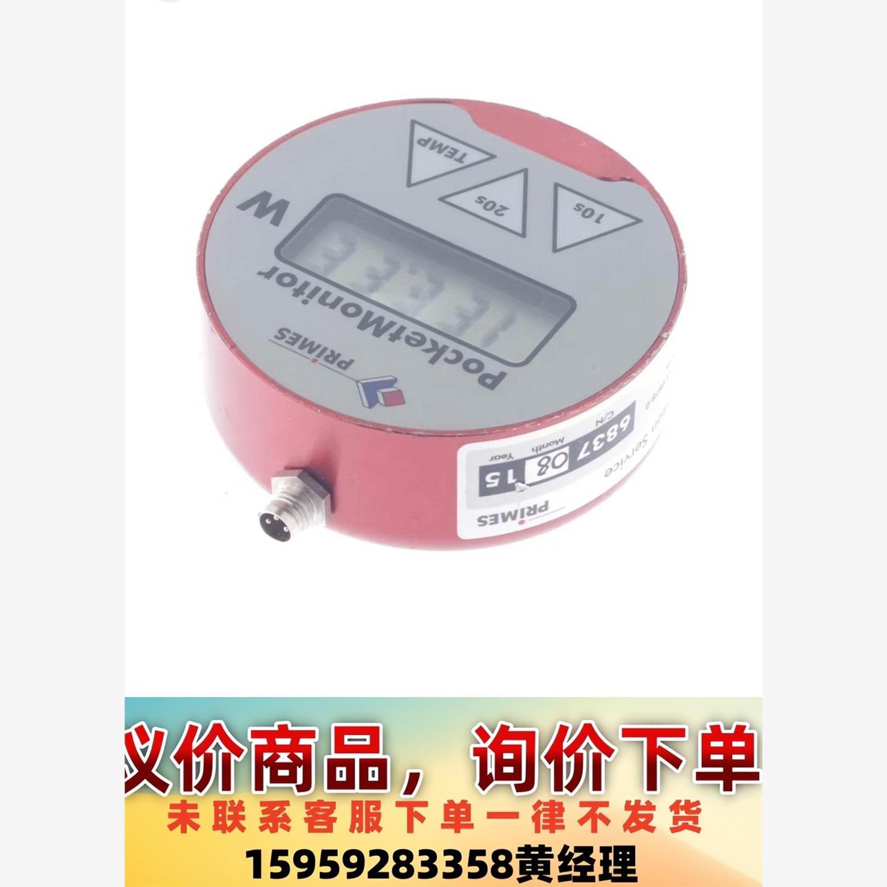 议价商品primes pmt30