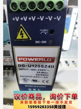 新星电源DG-U120S24II 导轨电源 ，100V/22议价下单