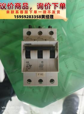议价商品二手拆机下来西门子SIEMENS小型断路器5SX23 C