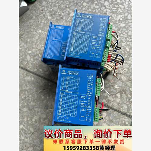 拆机杰美康2DM556驱动器57驱动器议价下单