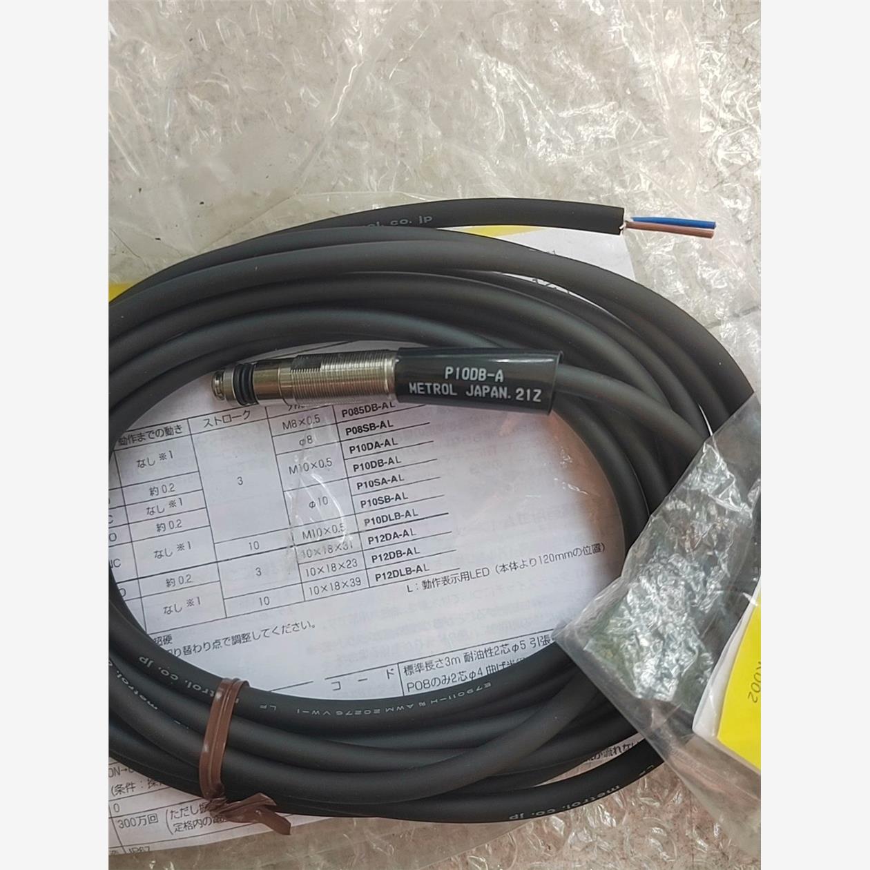 P10DB-A 美德龙传感器 全新原装正品，二手都有，二手单议价下单