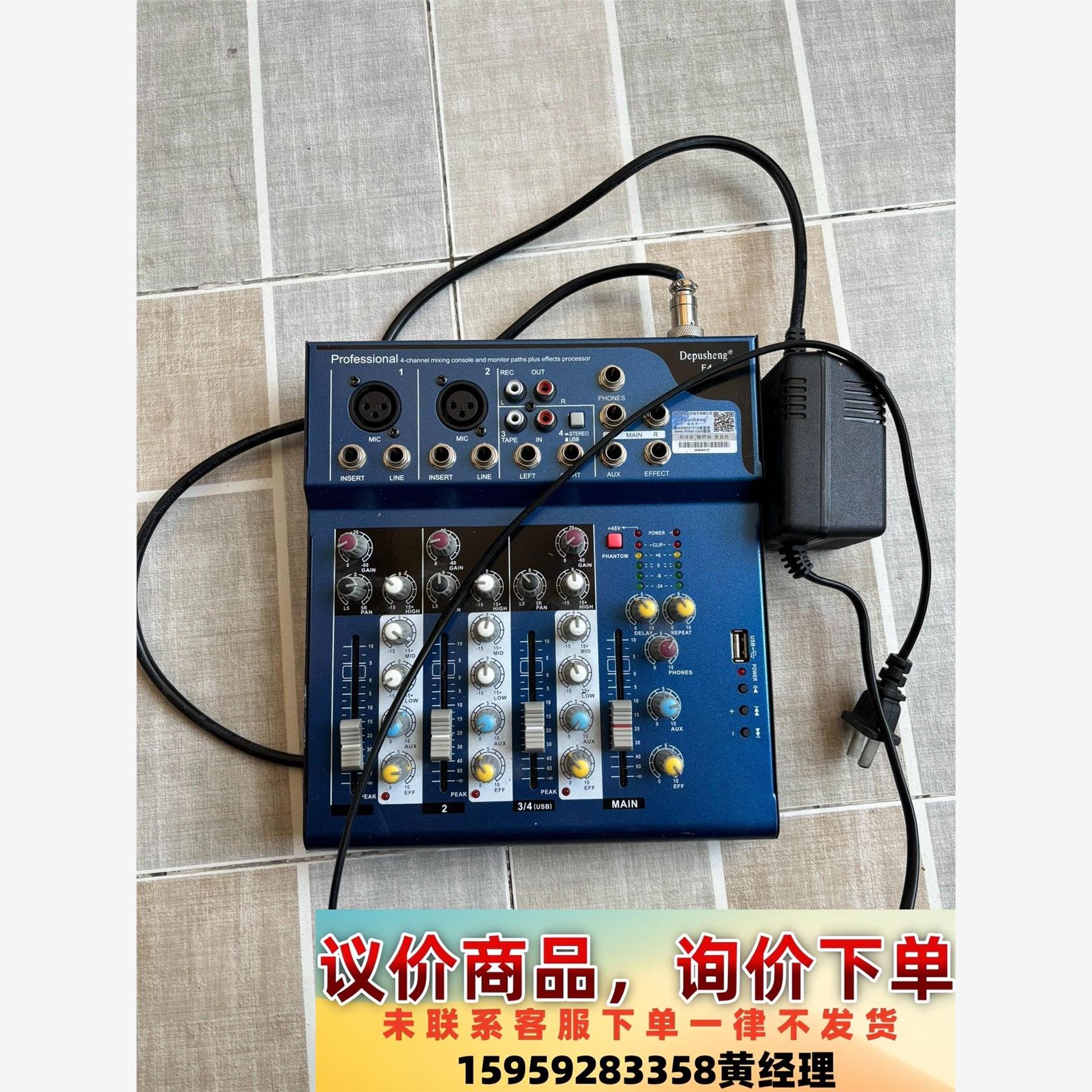 德普声四路小调音台，成色见图，正常磨损痕迹，缺一个底议价下单