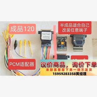 Ecarflash PCM编程器议价下单