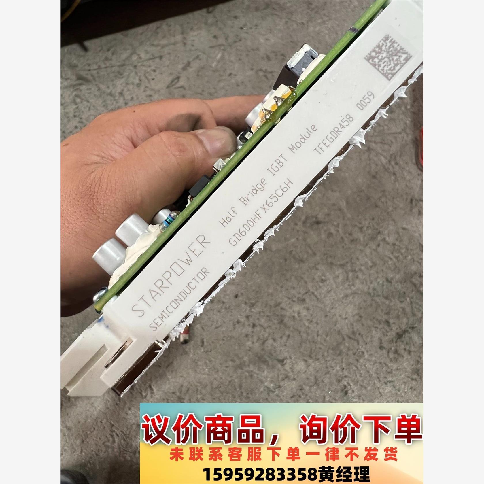 议价商品STARPOWER 斯达IGBT GD600HFX65C6H