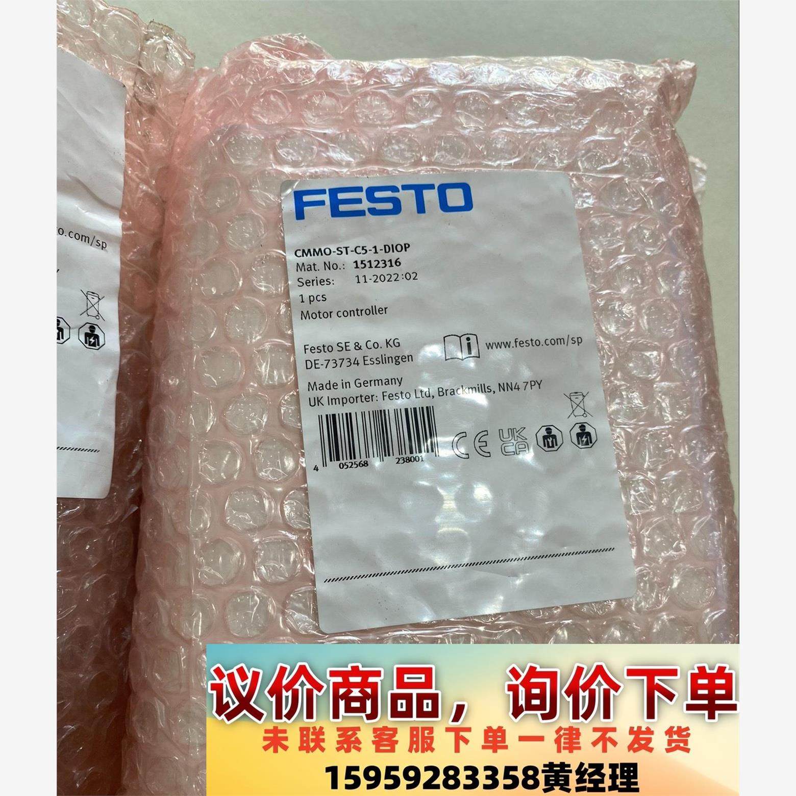议价商品FESTO马达控制器，型号CMMO-ST-C5-1-DIOP